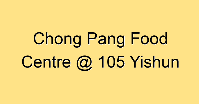 Chong Pang Food Centre @ 105 Yishun